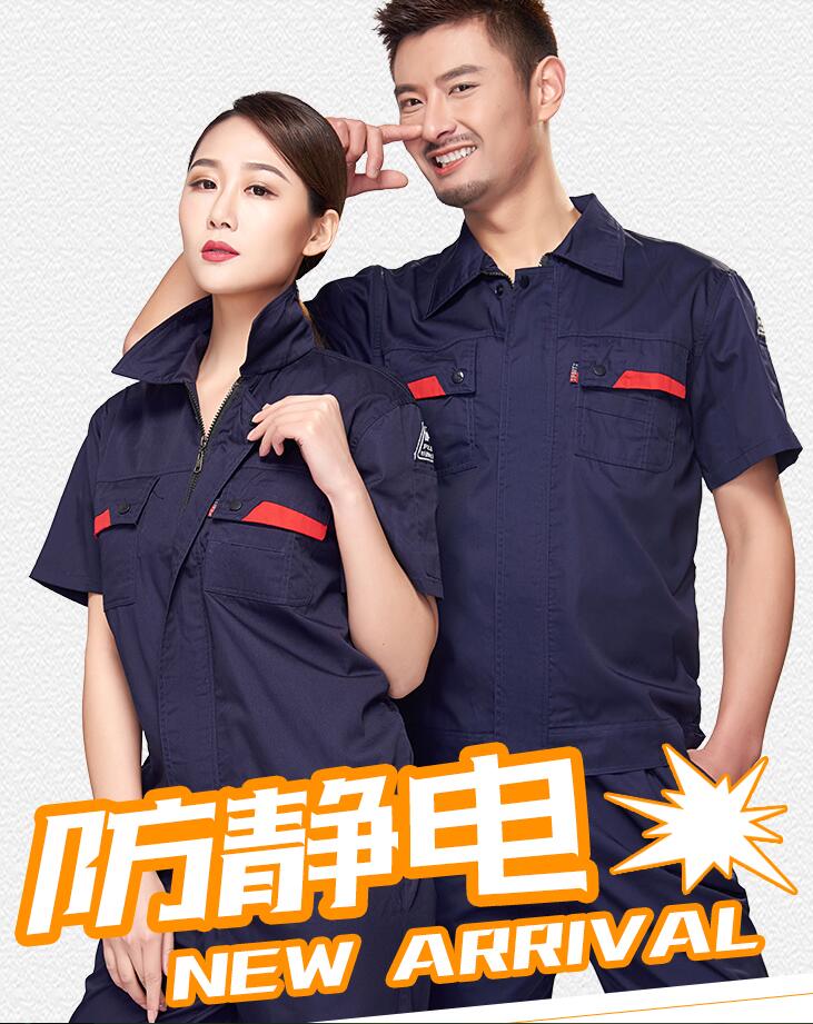 防静电工装