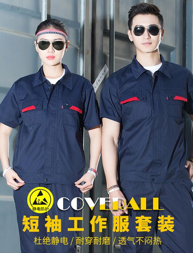短袖防静电工装