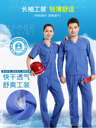 工作服套装男士透气长工装上衣工厂车间劳保服